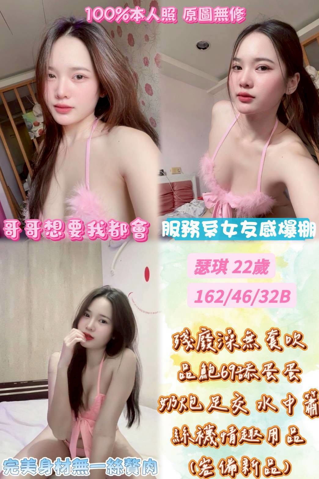 紋靜 新北外送茶 大學生 20/36D